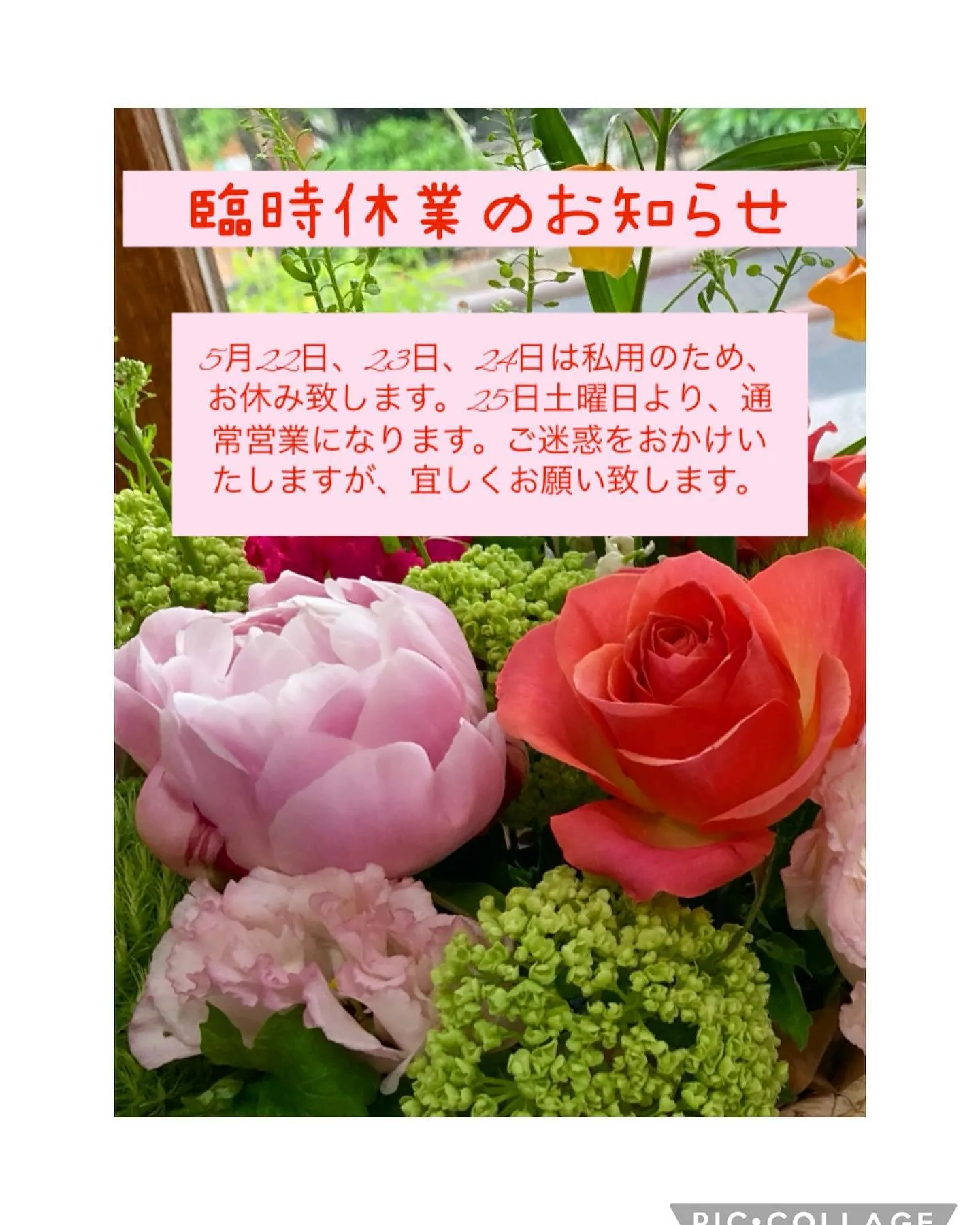 #花の店sumika