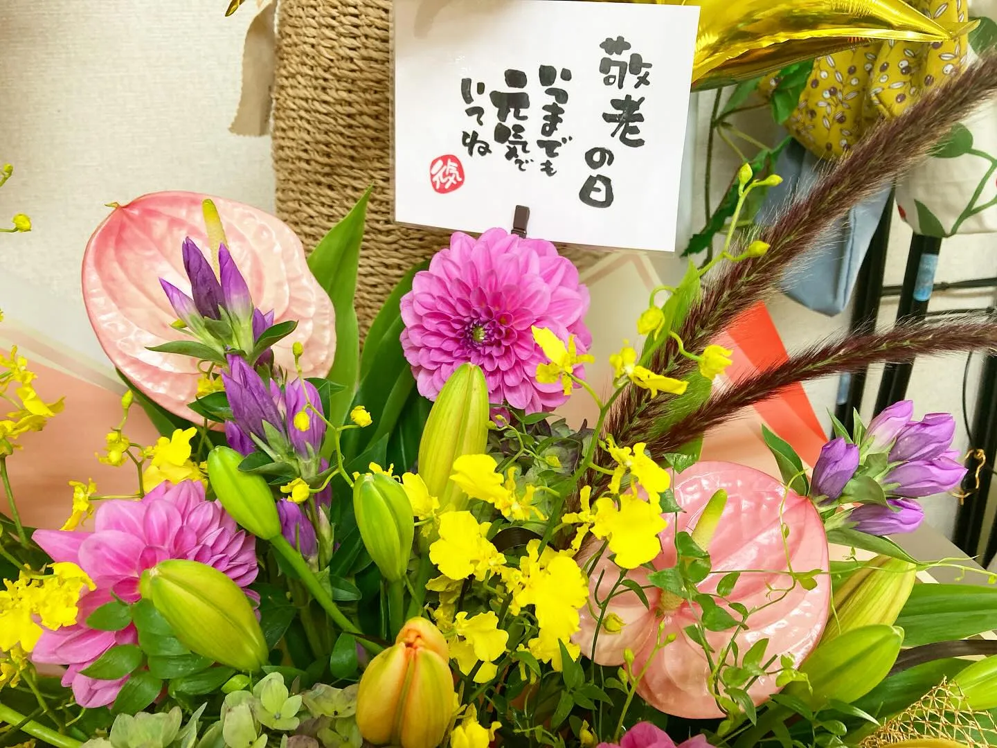 敬老の日は、沢山のご来店ありがとうございました😊