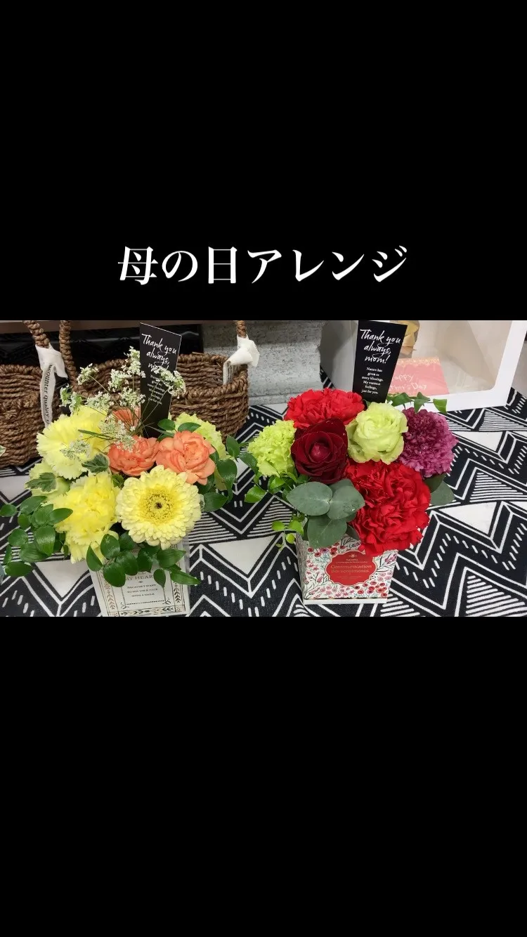 母の日アレンジ¥2200