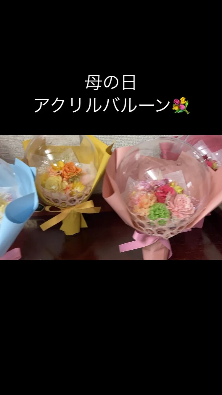 アクリルバルーン。