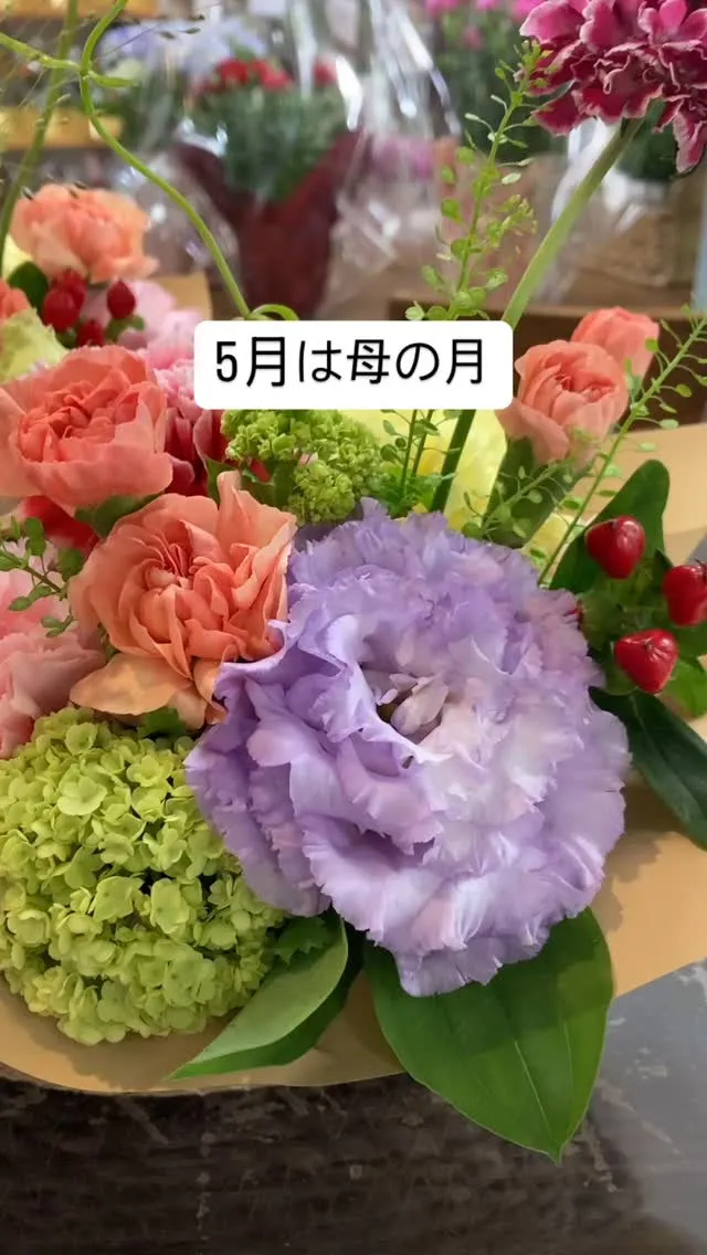 本日も母の日、ご注文ありがとうございました😊